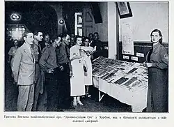 Press exhibition of a Ukrainian nationalist organisation in Harbin, 1930s