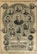 Various fraction and duma group leaders in the third State Duma, as well as the leaders of the Duma itself