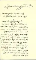 Letter from Rashab