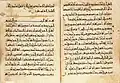 Abbasid Quran, Persia, late 11th / early 12th century