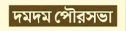 Logo of Dum Dum Municipality