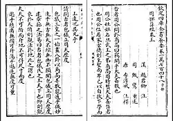 Zhoubi Suanjing