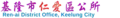 Official logo of Ren-ai