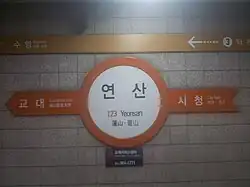 Station Sign (Line 1)