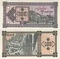 100 kuponi, 1993 (2nd issue)