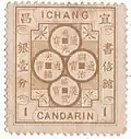 An 1894 postage stamp featuring Daoguang Tongbao (道光通寳), Xianfeng Tongbao (咸豐通寳), Tongzhi Tongbao (同治通寳), and Guangxu Tongbao (光緒通寳) cash coins issued by the city of Yichang, Hubei.