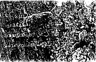 Mora Well Inscription in the name of Rajuvula and his son Sodasa.