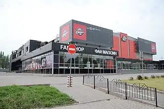 Druzhba Sports Palace after fire in May 2014