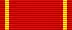 Medal "For Perfect Service" (Democratic Republic of Afghanistan)