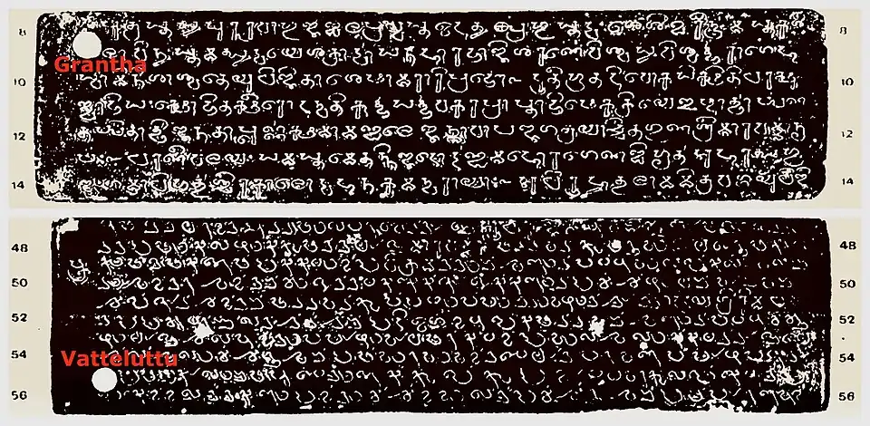 Velvikudi Grant (8th century AD, Tamil)