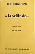 Name: a la vielle de... Language: French Translator : R. Ertel Date: 1964