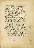 Manuscript page of the poem Adamgirk by Arakel Syunetsi, 1653