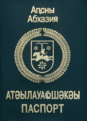 2006: Abkhazian passport[35]