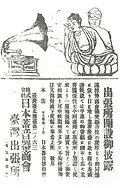 Ads of Nippon Gumiho Shokai