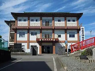 Foreground of Akita Dog Hall