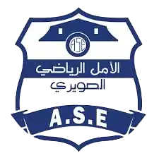 Amal Essaouira logo
