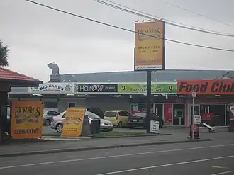 Aranui shops on Pages Road