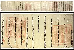 Old manuscript
