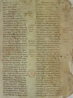 Athenaeus, Deipnosophistaí Gr. Z. 447 (=820), fol. 1r.