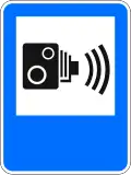 Е24 Control with automated technical means or systems