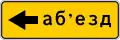 5.32.3 Detour direction