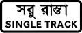 Single track road