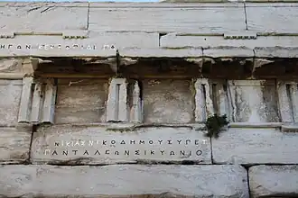 The same image, with the inscription picked out.