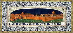 Image 62Tiles in the Bezalel style, 1920s (from Culture of Israel)