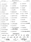 Inscriptions