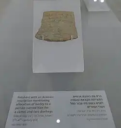 An inscription