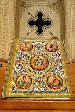 A picture of the Peshitta bible kept at Mor Hananyo monastery