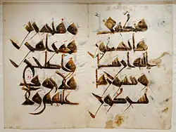 Bifolio of Surat Al-An'am in the Nurse's Quran (مصحف الحاضنة), commissioned by a patron named Fatima under the Zirid Dynasty in the early 11th century.
