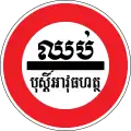 Stop at the military police station
