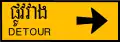 Detour to the right