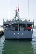 JS Chikuma at Ōarai on 12 July 2015.