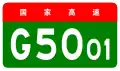alt=Chongqing Ring Expressway shield