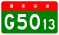 alt=Chongqing–Chengdu Expressway shield