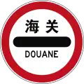 Customs