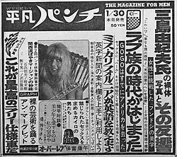 Black and white newspaper page featuring Heibon Punch magazine content