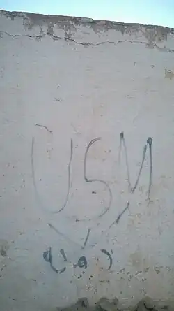 USM ya dawla
