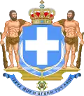 1863–1973 Middle coats of arms without mantle Kingdom (House of Glücksburg)
