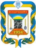 Molodohvardiisk
