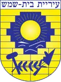 Official logo of Beit Shemesh