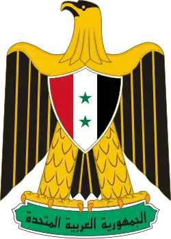 Coat of arms of United Arab Republic