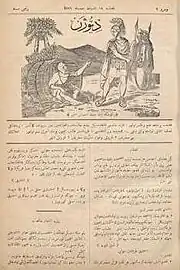 Front page of the first issue of the satirical magazine Diyojen (1870), featuring an illustration of Diogenes in a barrel.