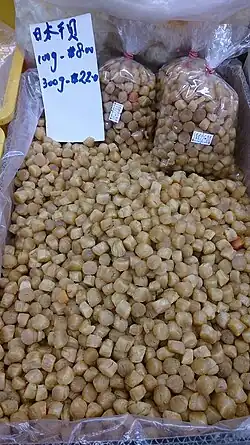 Dried conpoy in Singapore