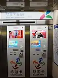 EasyCard top-up machines at the Taipei Metro concourse