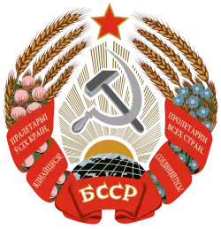 1958–1981 coat of arms