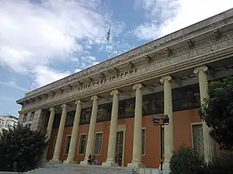 The Nea Smyrni Estia Hall