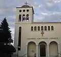 Evangelical church in Katerini